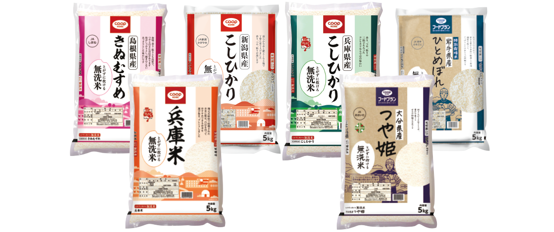 コープこうべ商品のお米