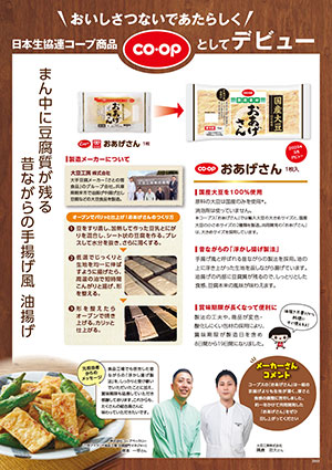 おあげさん
