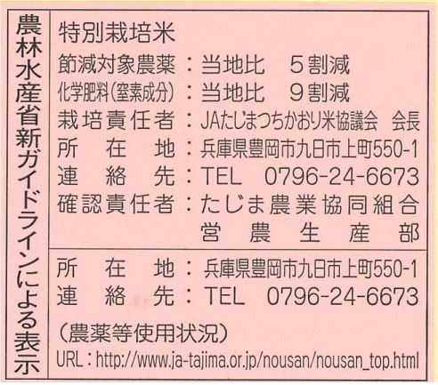 2024_tutikaori_hyoujihyou.JPG