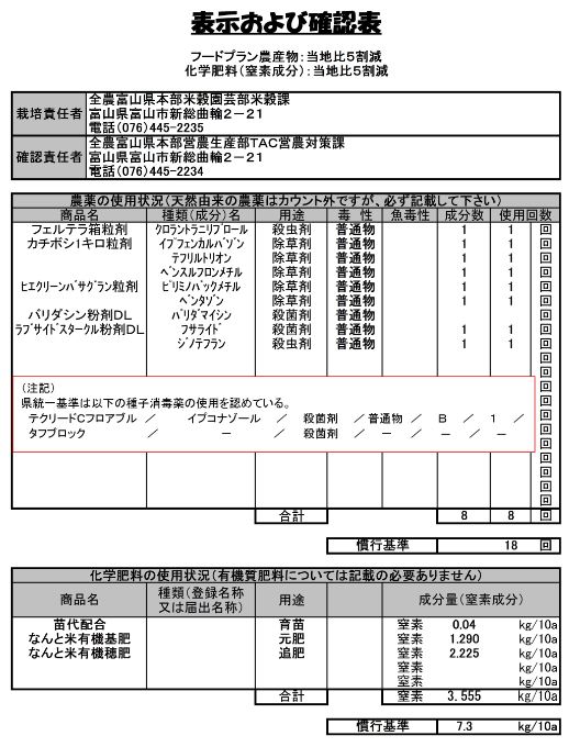 富山県.JPG